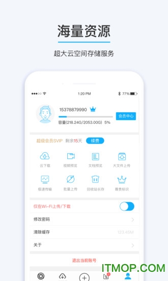 比特球云盘破解版