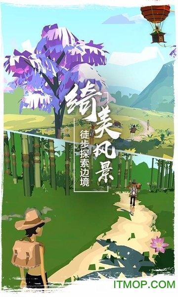 边境之旅国际版v3.0.0 安卓版