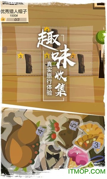 边境之旅美服下载