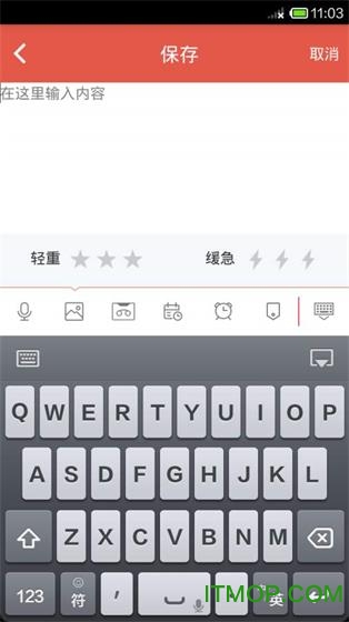 132彩记事本v1.0.17 安卓版