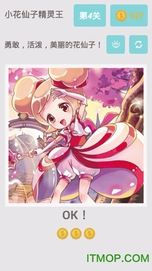 小花仙子精灵王v1.1 安卓版