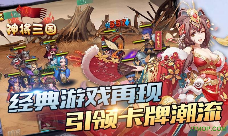 神将三国九游平台v1.18.17 安卓版