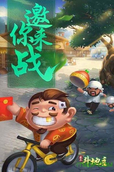 盛乐斗地主v2.3.1 安卓版