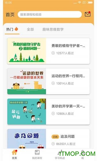 小学数学一年级v1.0.2 安卓版