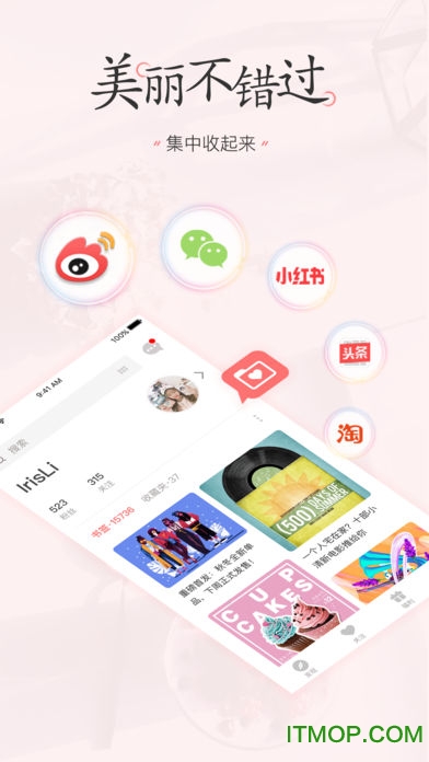 美物清单手机版