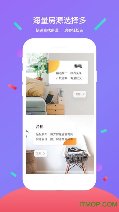 大连租房网手机客户端V1.11.1 安卓版