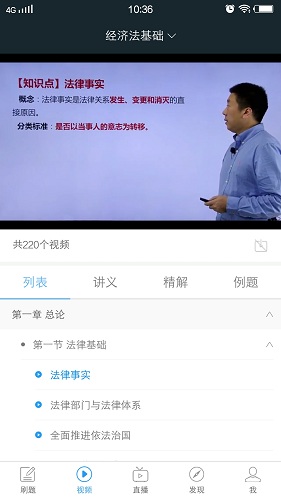 初级会计软件