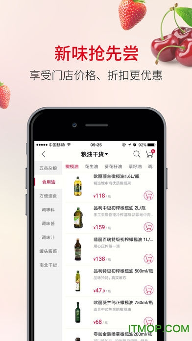 欧尚到家最新版(欧尚外卖)v1.6.3 安卓版