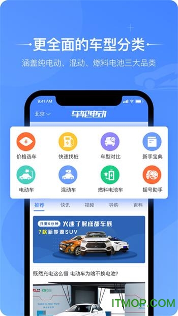 车轮电动v3.2.5 安卓版