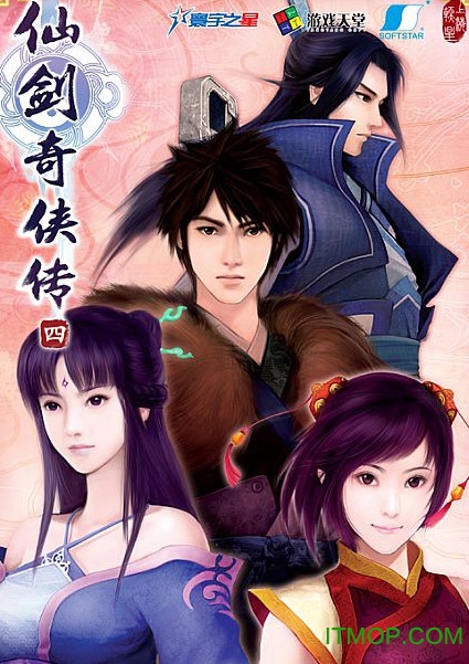 仙剑奇侠传4免cd补丁win7 sp1