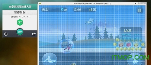 安卓模拟器按键大师v2.1 绿色版
