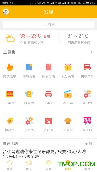 合川合优网v6.3.0安卓版
