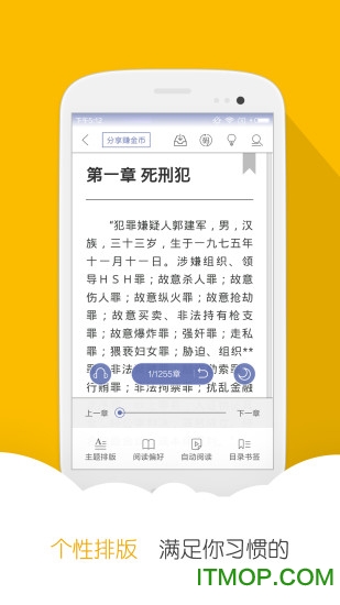 阅读星免费小说手机版v6.81 安卓版