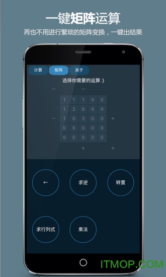 智子计算器专业版v3.14 安卓版