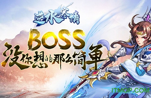逆水寒情满V版v1.03.83 安卓版
