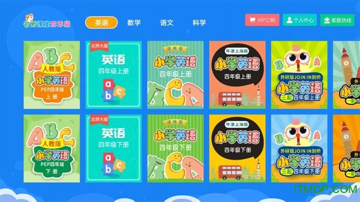 小学同步四年级v3.7.1安卓版