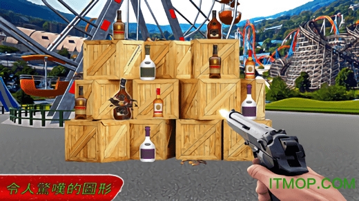 3D瓶子射击无敌版v1.0 安卓版