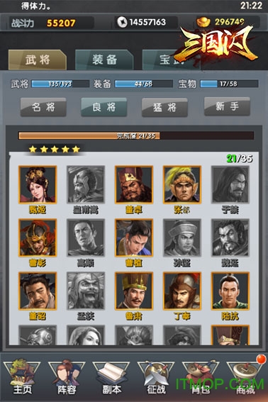 三国闪内商城最新版v83.202 安卓版