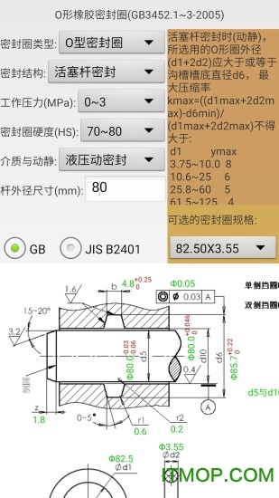 机械密封v1.4 安卓版