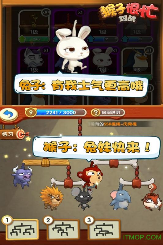 猴子很忙无敌版最新版v2.6.9 安卓版