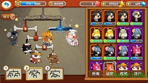 4399猴子很忙游戏最新版v2.6.9 安卓版