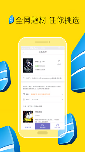 全本小说免费大全v4.0.0 安卓版