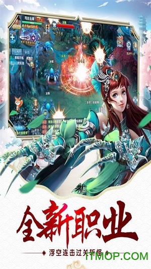 山海诛仙传无限元宝版v1.0 安卓版