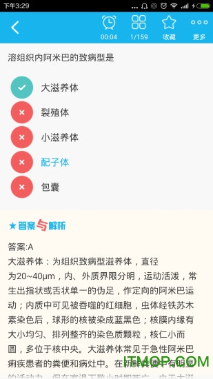传染病学高级职称总题库v4.3.5 安卓版