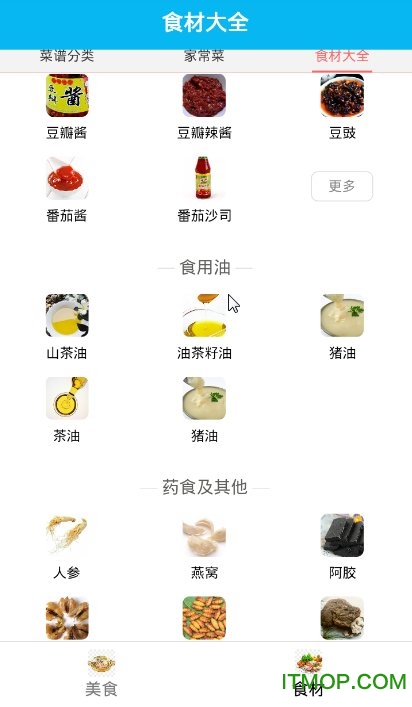 小康食谱手机版v1.10 安卓版