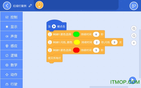 嘀嗒编程手机版v1.8.5 安卓版
