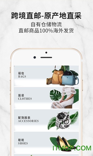 i免税海外购appv1.6.4 安卓版