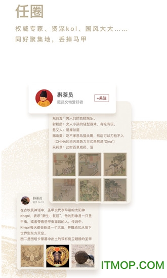 文物加v5.2.0 安卓版