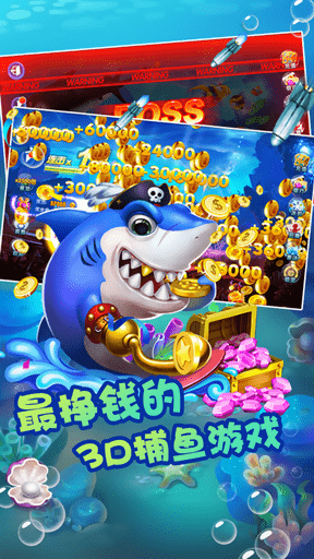 金手指捕鱼季官方版v1.9.2 安卓版