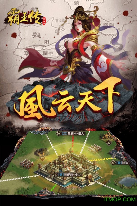 霸王传星耀版H5游戏v1.3.0 安卓版