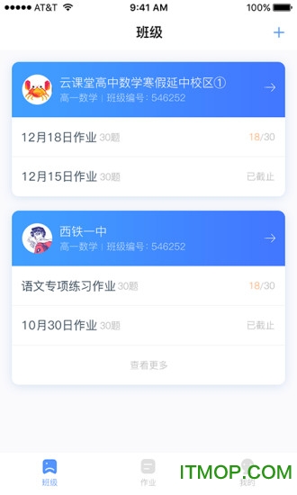 秦学云课堂教师端v2.6.7 安卓版