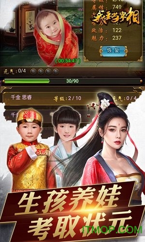 我要当宰相变态版v1.0.0 安卓版