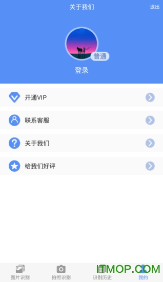 手机版迅捷文字识别破解版下载