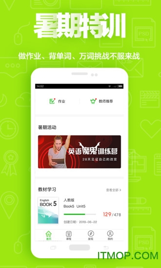 维词免费版