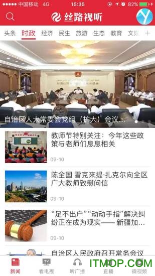 丝路视听软件v4.0.96 安卓版