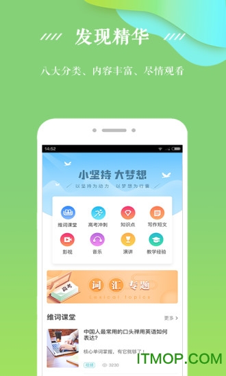 维词老师appv3.9.3安卓版