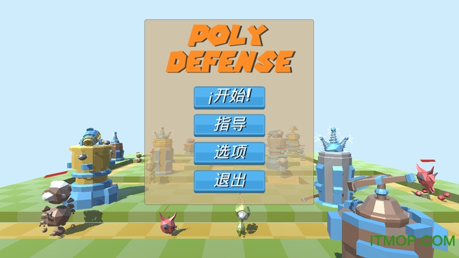Poly Defense汉化版v1.0 安卓版