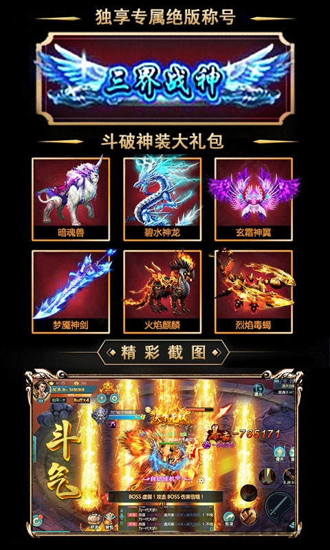 斗破九霄手游官方版v1.2.2 安卓版