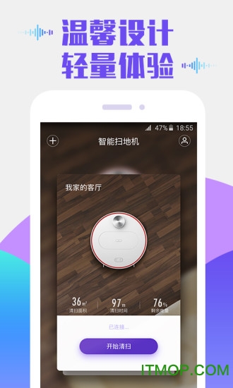 360智能扫地机器人软件v11.0.0 安卓版
