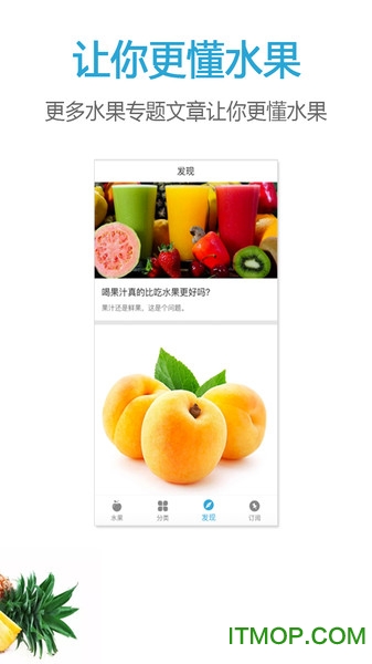 果识app
