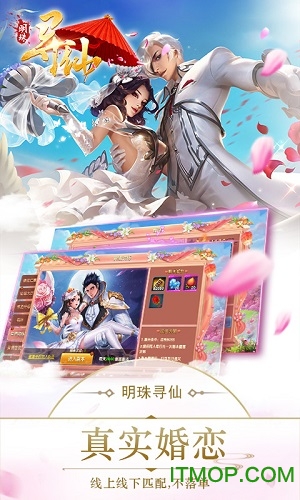 明珠寻仙v1.08.0 安卓版