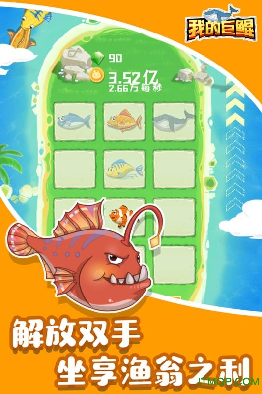 我的巨鲲v1.0.2 安卓版