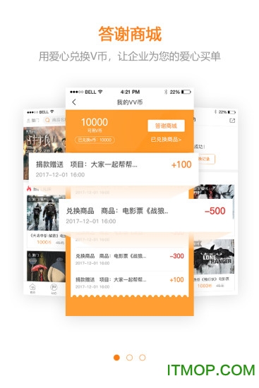 微微互助软件v1.0 安卓版