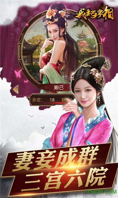 我要当宰相无限元宝版