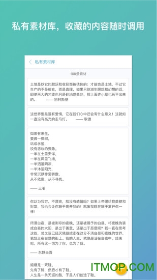 笔神写作软件手机版v0.1.3 安卓版