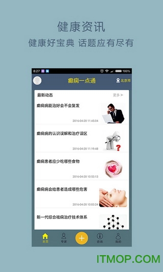 癫痫一点通官方版v00.00.0019 安卓版